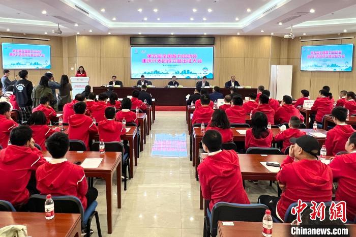 118名重庆选手将出征第五届全国智力运动会：覆