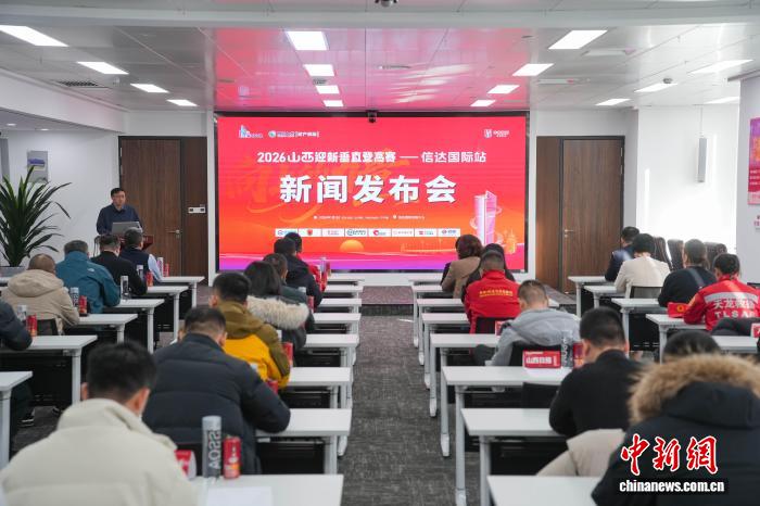 2026山西迎新垂直登高赛正式开启，全球顶尖选手